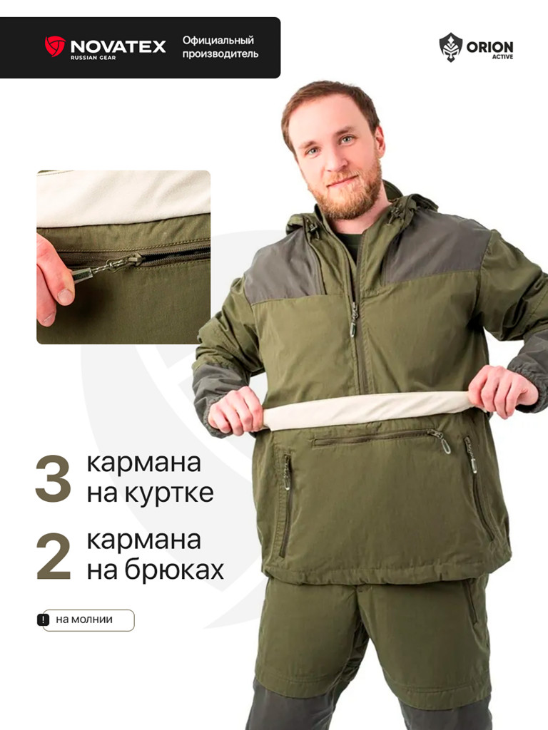 Костюм антиклещевой для охоты ORION Active, Элит Барьер хаки