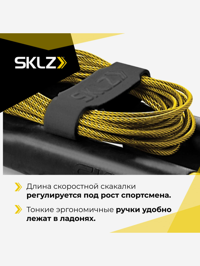 Скакалка для фитнеса взрослая 3,6 м, прыгалка, гимнастическая SKLZ Jump Rope