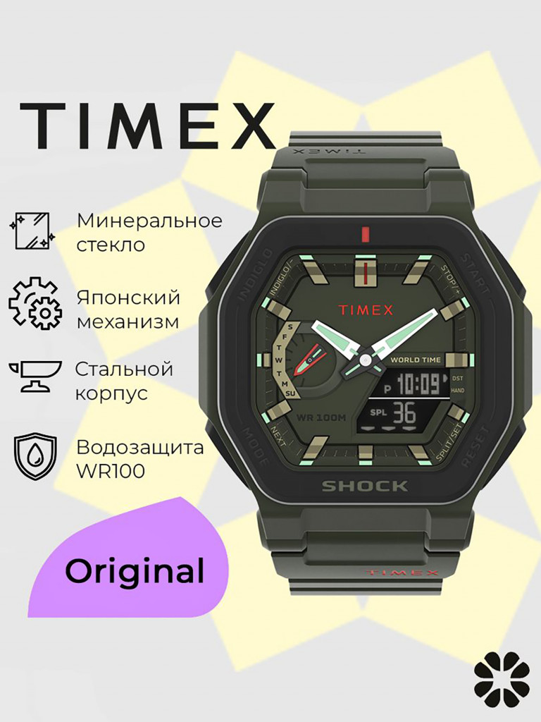 Спортивные часы TIMEX TW2V35400, Кварцевые, 45 мм, с подсветкой Indiglo