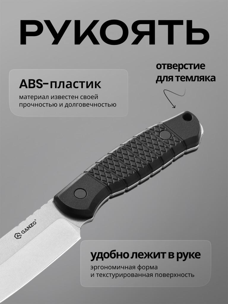 Нож Ganzo G808-BK