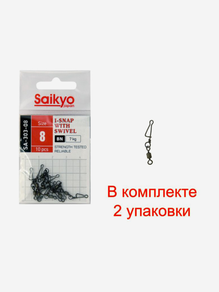 Вертлюг с застежкой Saikyo SA-303-08 (2 упаковки по 10 штук)