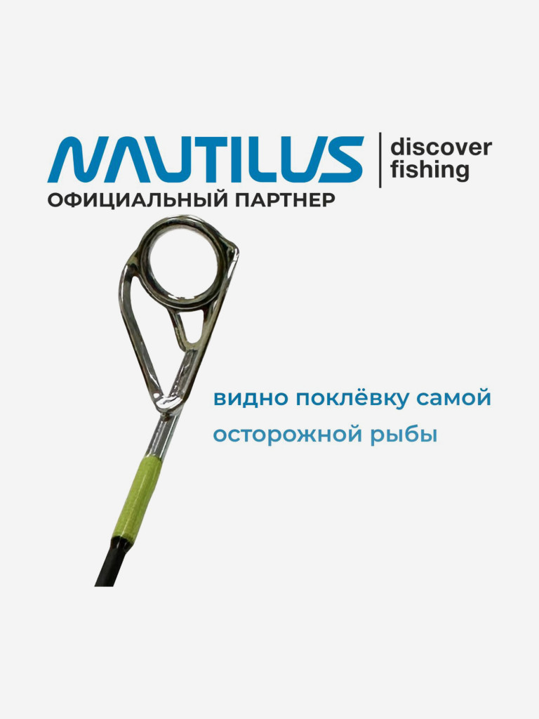 Удилище зимнее Nautilus Ice King Rods 1+1SEC H