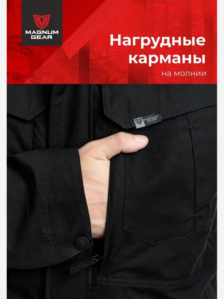Куртка для рыбалки мужская MAGNUM GEAR FLAGMAN черный