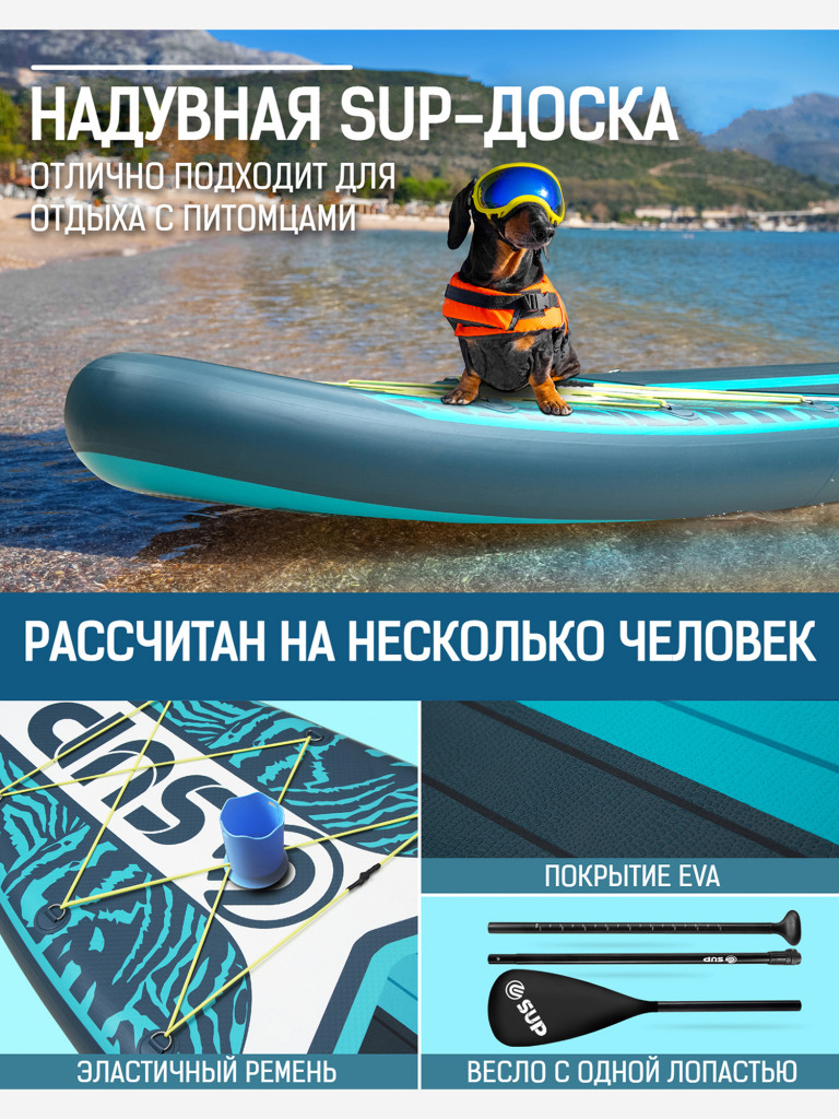 Надувная двухслойная SUP-доска E-SUP AZURE, 11' 335*84*15 см, сапборд