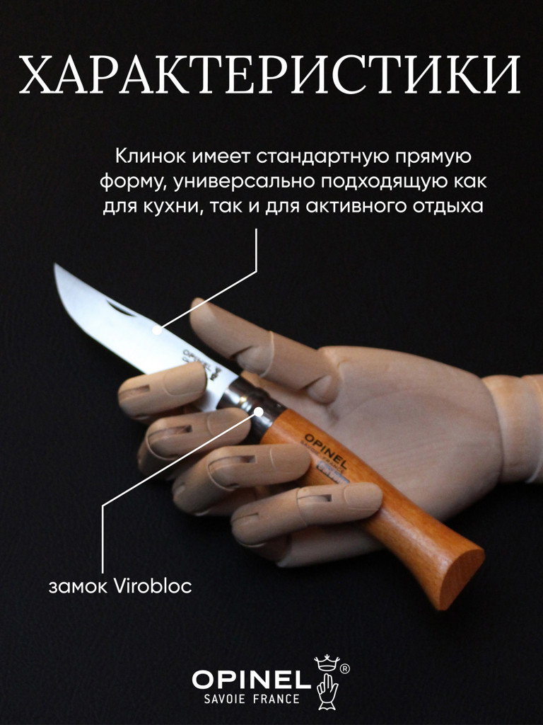 Нож Opinel №9, углеродистая сталь, рукоять из дерева бука, 113090