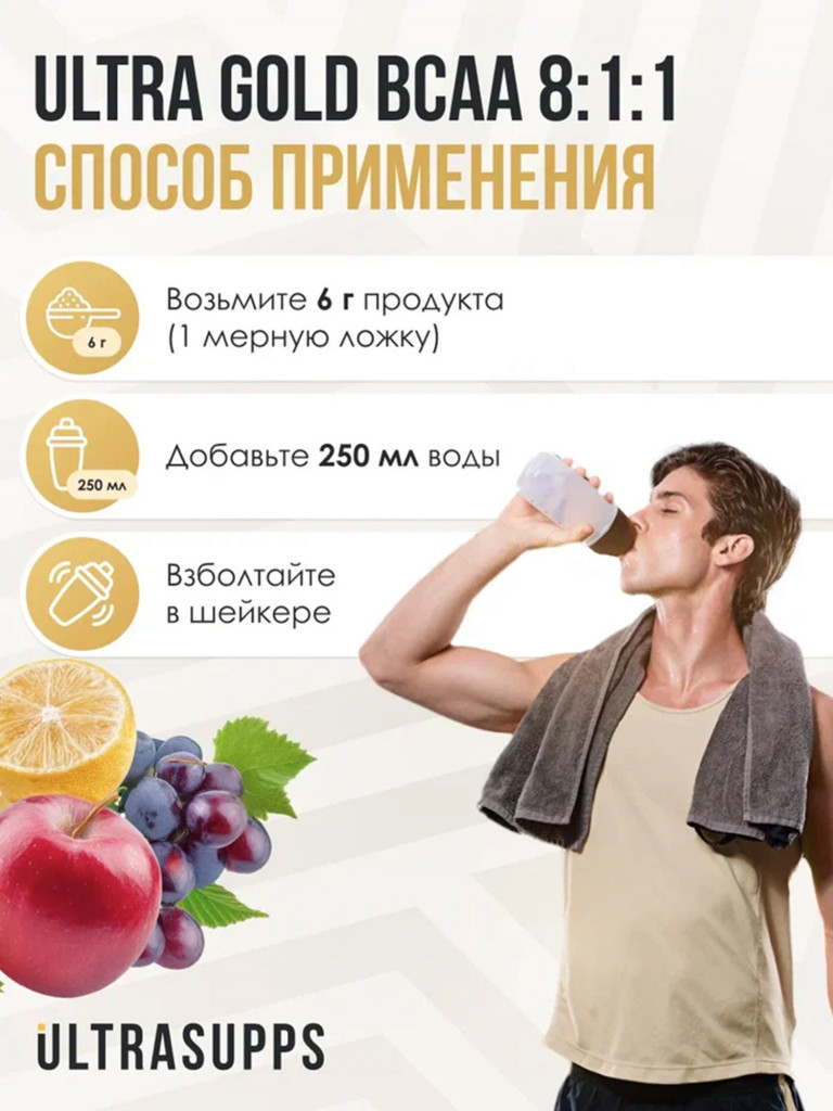 Аминокислоты BCAA 8:1:1 Ultrasupps Ultra Gold "Фруктовый пунш", 300 г