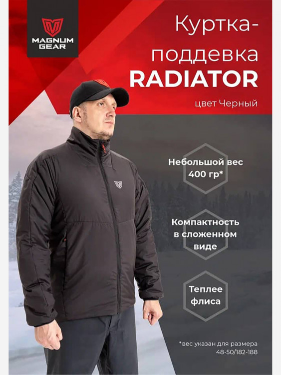 Куртка мужская MAGNUM GEAR RADIATOR черный