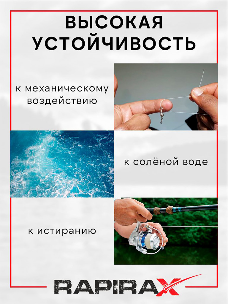 Леска рыболовная RapiraX Advance 0.165мм 2.6кг 100м