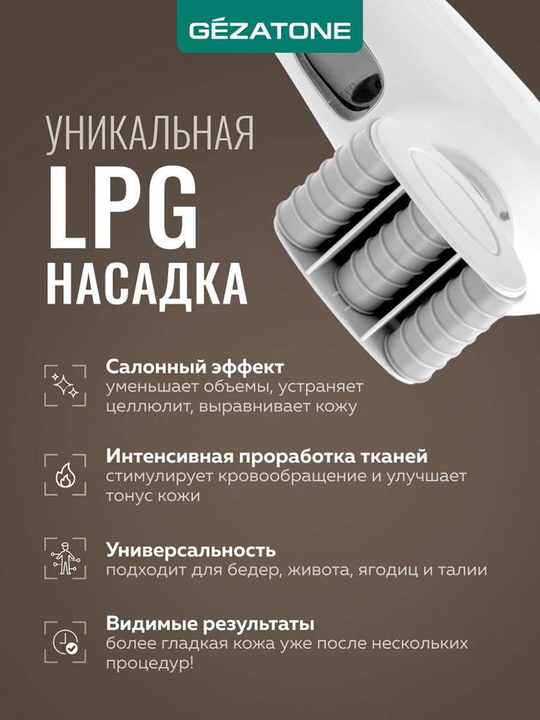 Вакуумный массажер Gezatone VACU Ultra