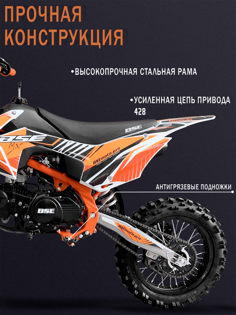Питбайк BSE MX 17/14