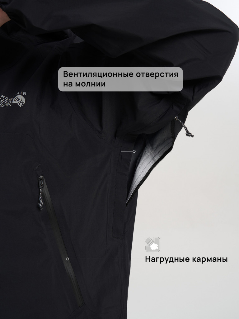 Куртка мембранная мужская Mountain Hardwear Cloud Cipher Hooded Jacket