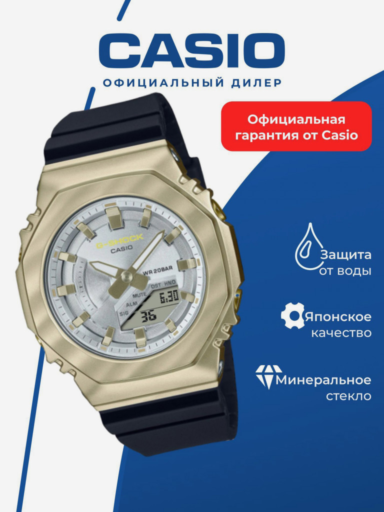 Спортивные часы CASIO G-SHOCK GM-S2100BC-1A