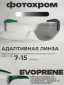 бесцветный/черный/зеленый