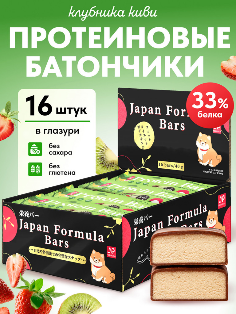 Протеиновые батончики без сахара в шоколадной глазури, Клубник -киви 16шт
