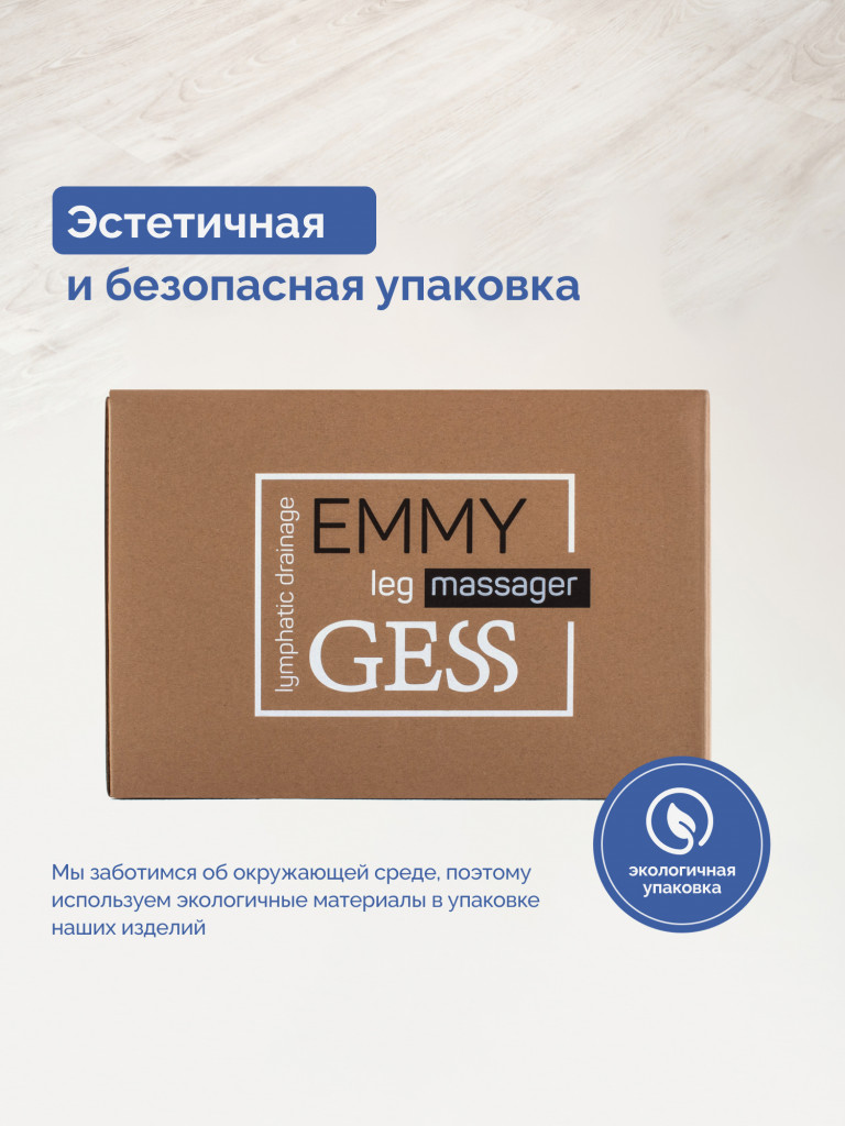 Лимфодренажный массажер для ног, GESS EMMY, воздушно-компрессионный массажер для ног электрический, аппарат прессотерапии, массажные штаны