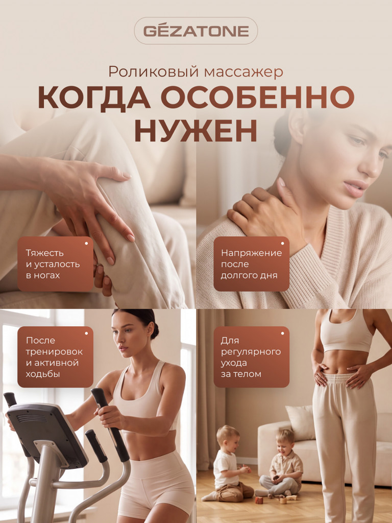 Массажер для тела антицеллюлитный роликовый ручной для похудения Gezatone AMG618
