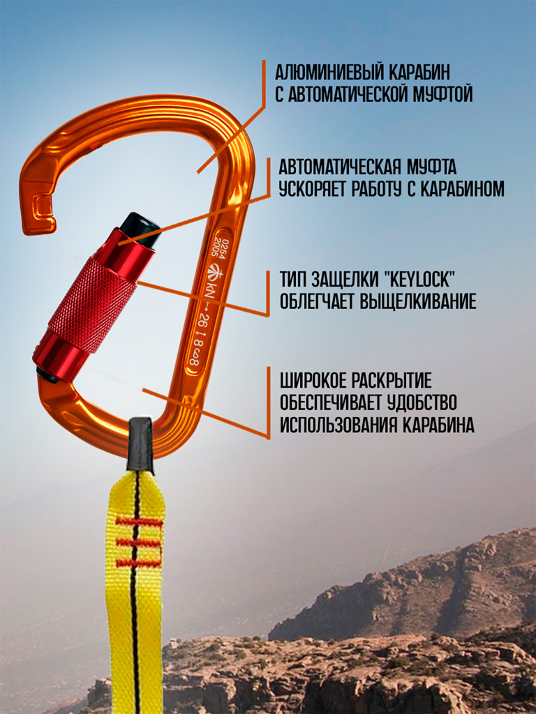 Карабин автомат с байонетной муфтой (Keylock) Vertical