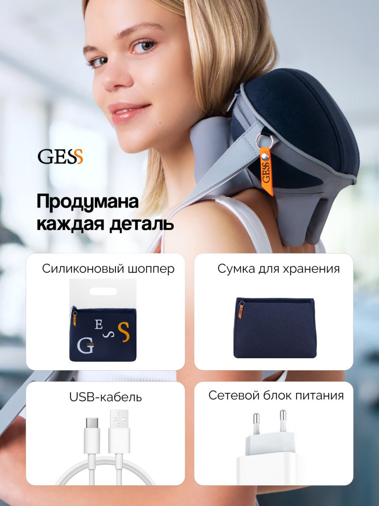 Массажер для шеи и плеч беспроводной GESS Legenda Mini