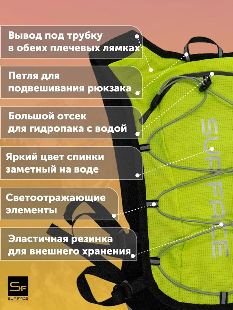 Спортивный рюкзак с питьевой системой SUP face 1.8л