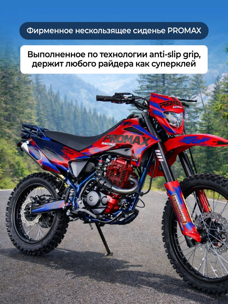 Кроссовый Эндуро PROMAX MX280, красно-черный, премиальное качество, топовая сборка, самый мощный в своем классе
