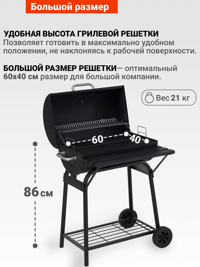 Угольный гриль барбекю Go Garden CHEF-Master 66