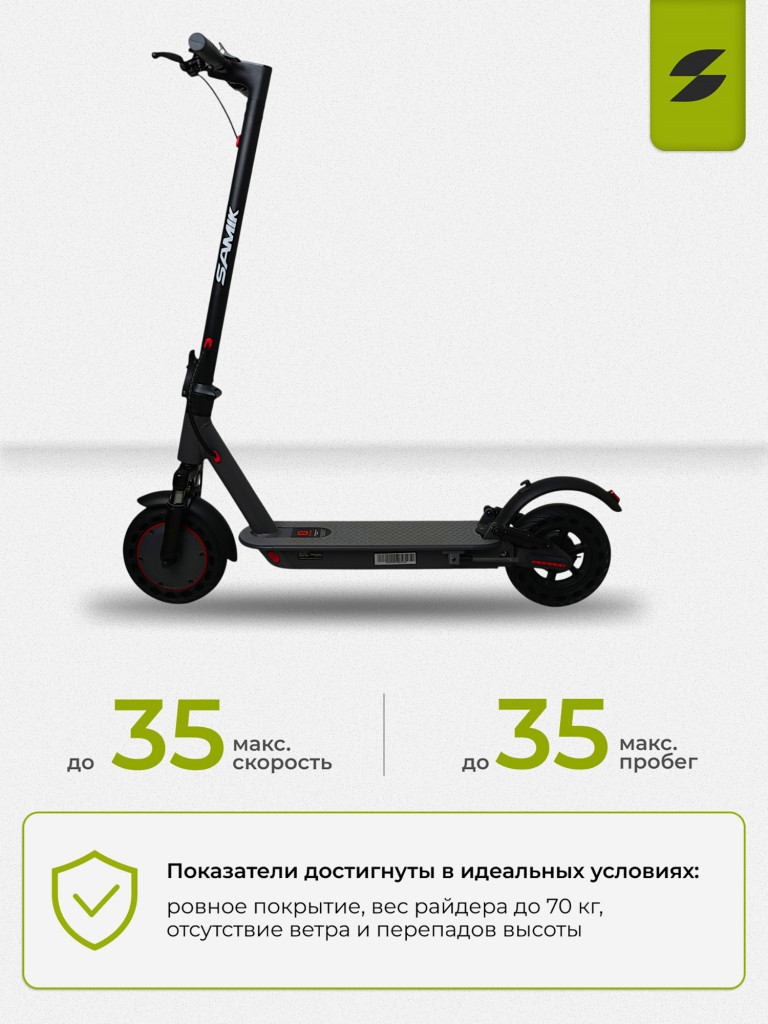 Электросамокат SAMIK M365 PLUS