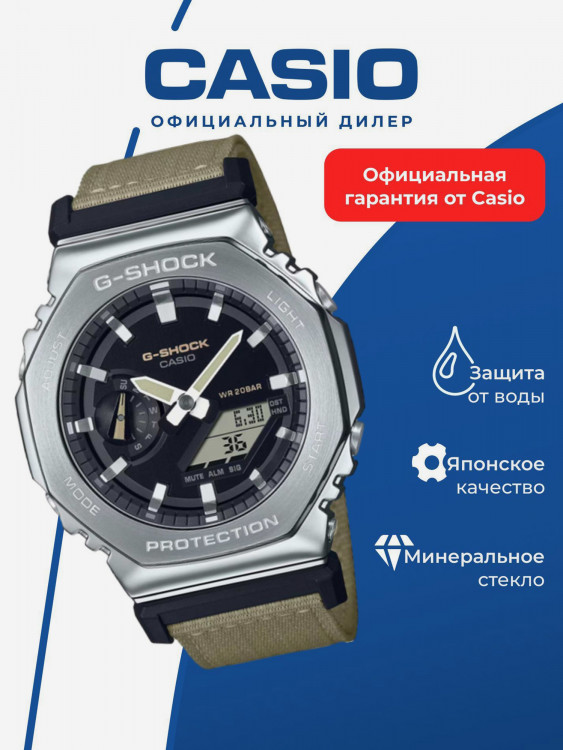 Спортивные часы CASIO G-SHOCK GM-2100C-5A