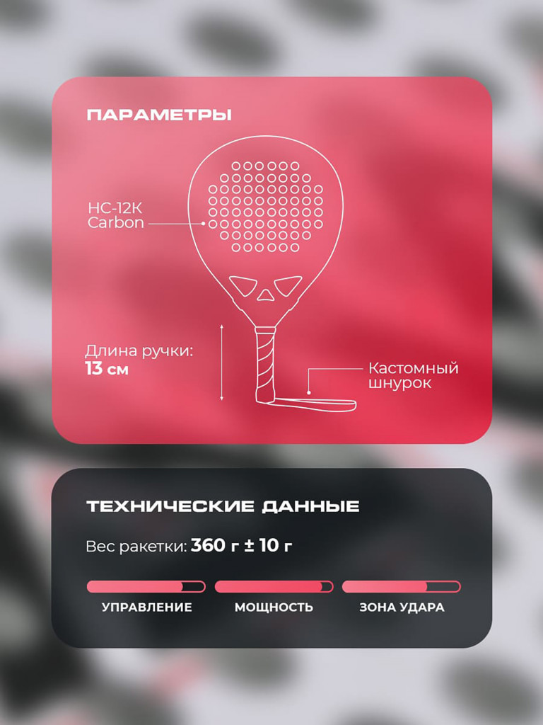 Ракетка для падел-тенниса AMA NXT-VT VORTA