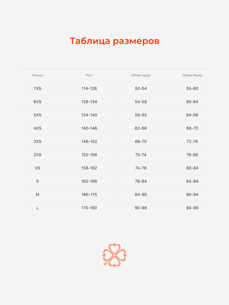 Купальник слитный SPSM