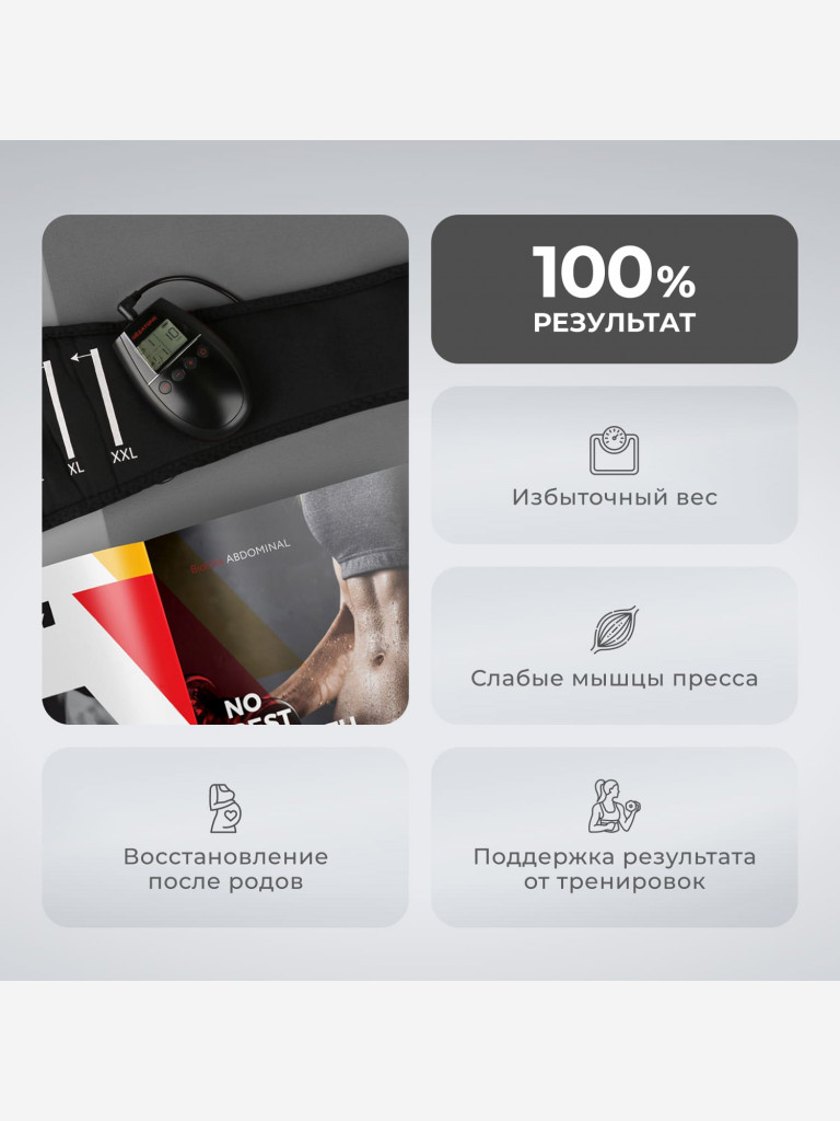 Прибор по уходу и массажа за телом Gezatone Biolift4 Abdominal M10
