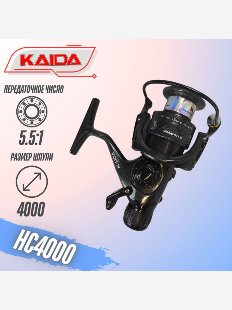 Катушка для спиннинга и удочки Kaida катушка для рыбалки безынерционная с байтранером HC4000 (3+1) подшипник