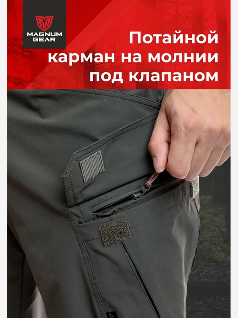 Костюм для рыбалки мужской MAGNUM GEAR TREK PRO синий