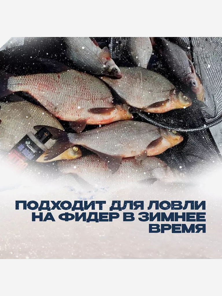 Прикормка зимняя готовая ALLVEGA Formula Winter Ready универсал 5 пачек по 0.5 кг