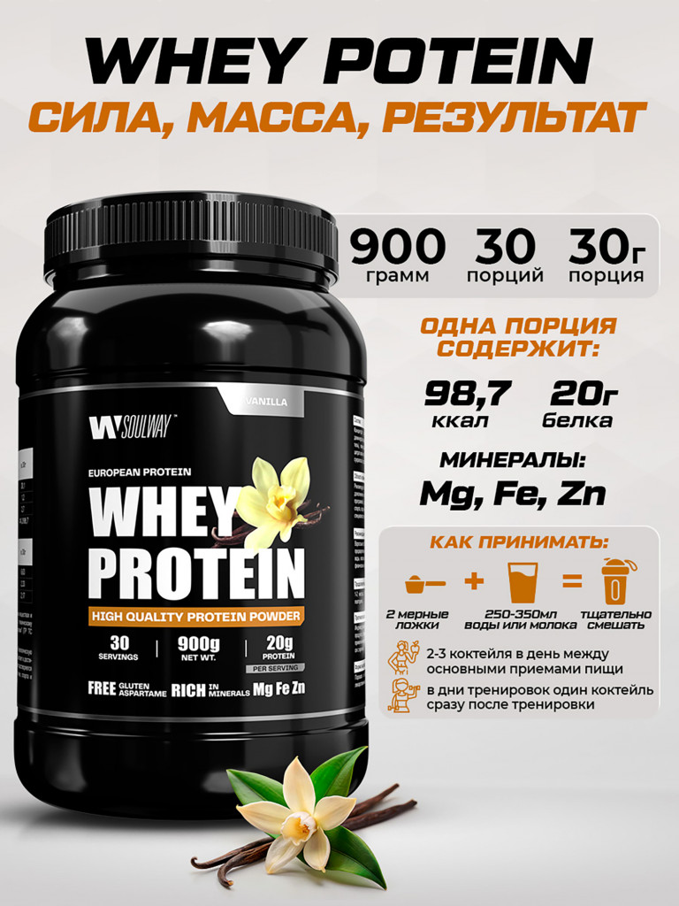 Комбо набор Протеин сывороточный Ваниль 900 гр 30 порций + Креатин моногидрат без вкуса 200 гр 40 порций