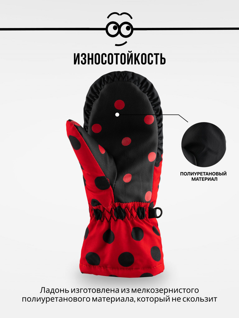 Варежки LUCKYBOO - PLAY