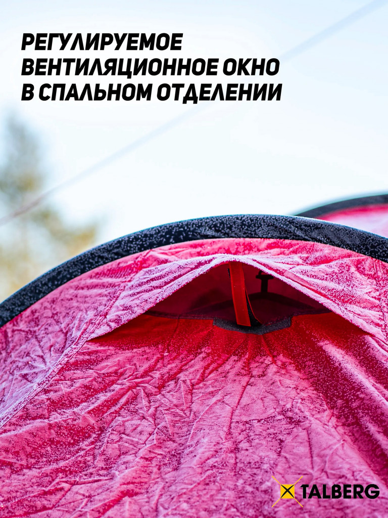 Палатка Talberg NORGA 3 RED, туристическая 3 местная, двухслойная для охоты и рыбалки под печь