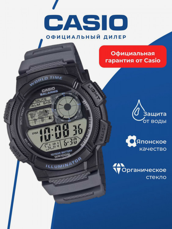 Спортивные часы CASIO ILLUMINATOR AE-1000W-8A