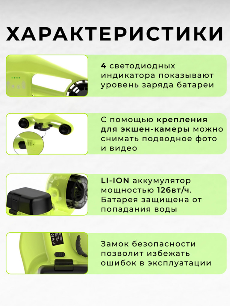 Подводный скутер VYDRA MANTA (Зеленый)