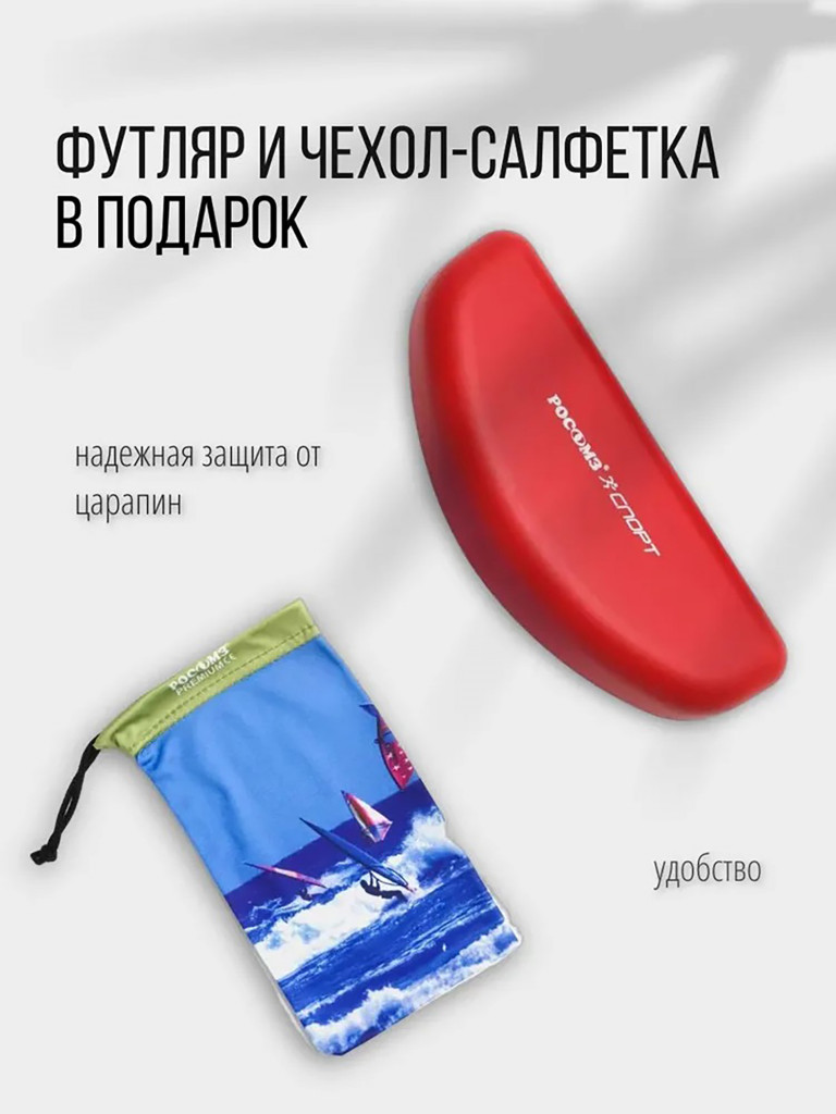 Очки рыболовные РОСОМЗ Спорт поляризационные зеркально-голубой