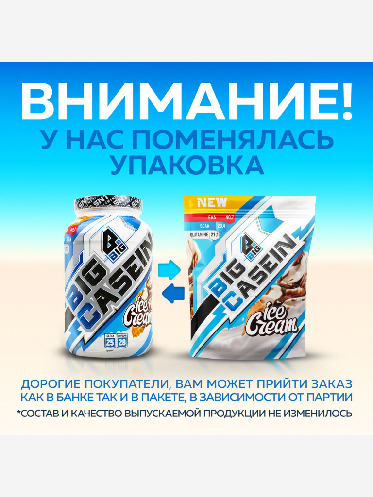 Казеин BIGSNT BIG CASEIN, мицеллярный для набора мышечной массы / 840 грамм, Мороженое