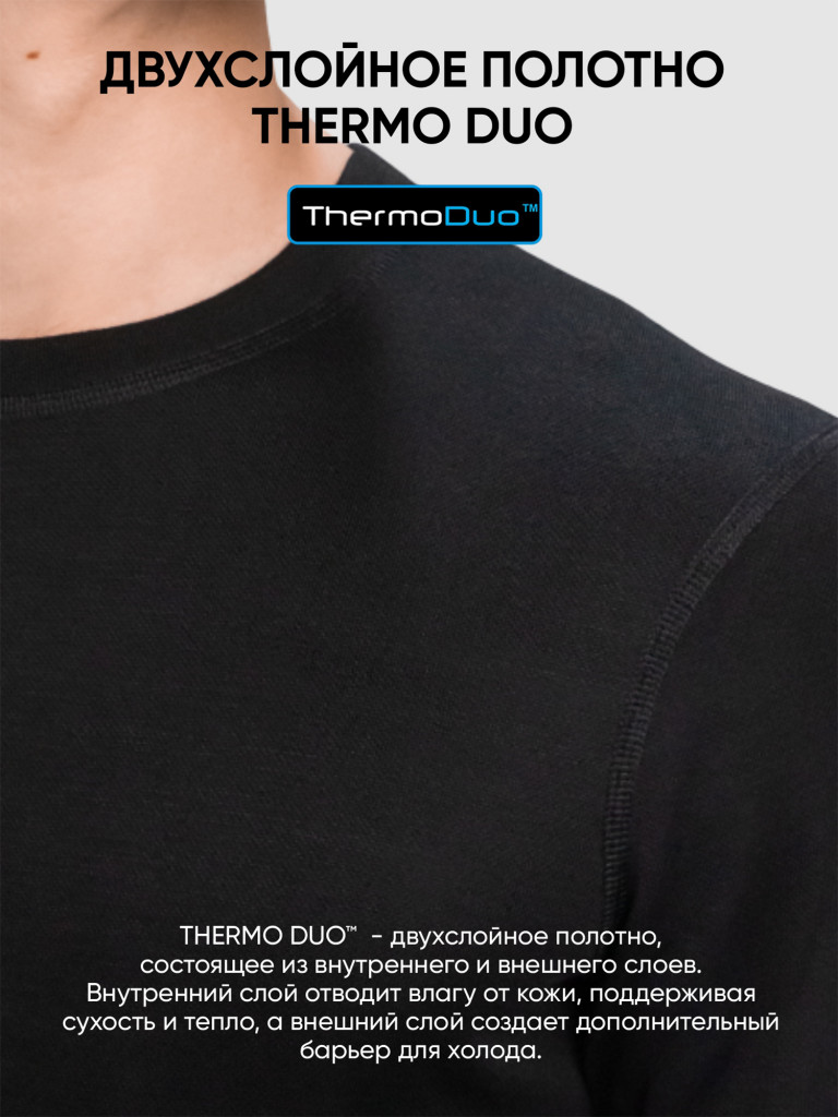 Термобелье Следопыт Hunter Advanced, комплект, до -40°С, двухслойное.
