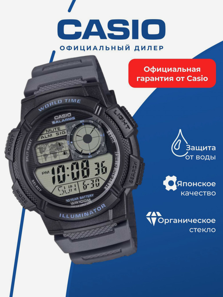 Спортивные часы CASIO ILLUMINATOR AE-1000W-8A