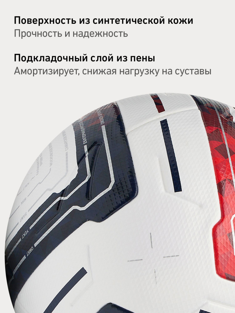 Мяч футбольный профессиональный Jogel Meridian Elite RUSSIAN CUP BOX, размер 5