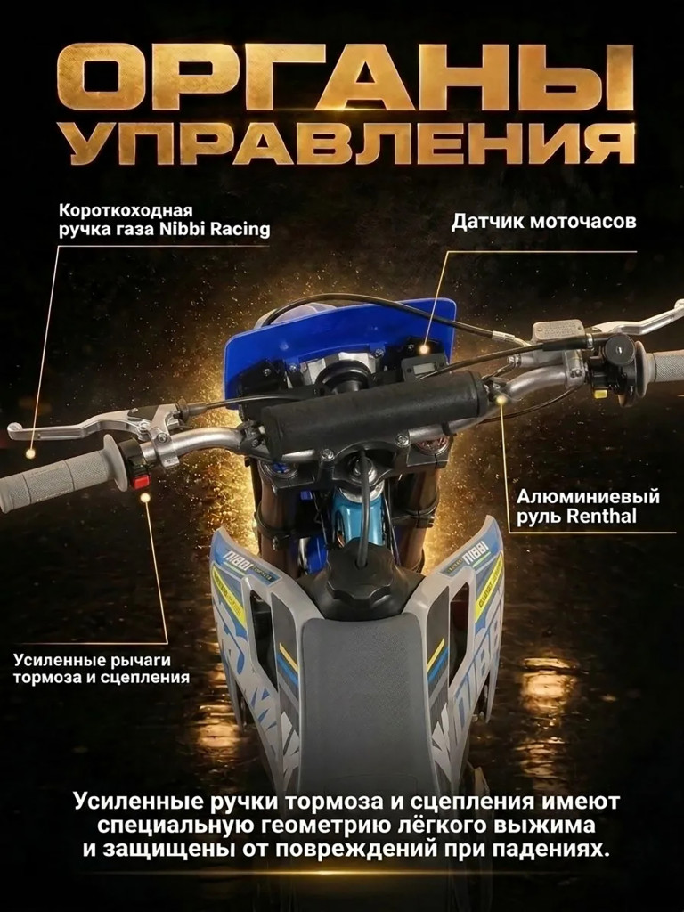 Питбайк PROMAX KAYOT 150E-PRO 19/16, двигатель 150 куб.см., 16 л.с., PRO-серия, карбюратор NIBBI