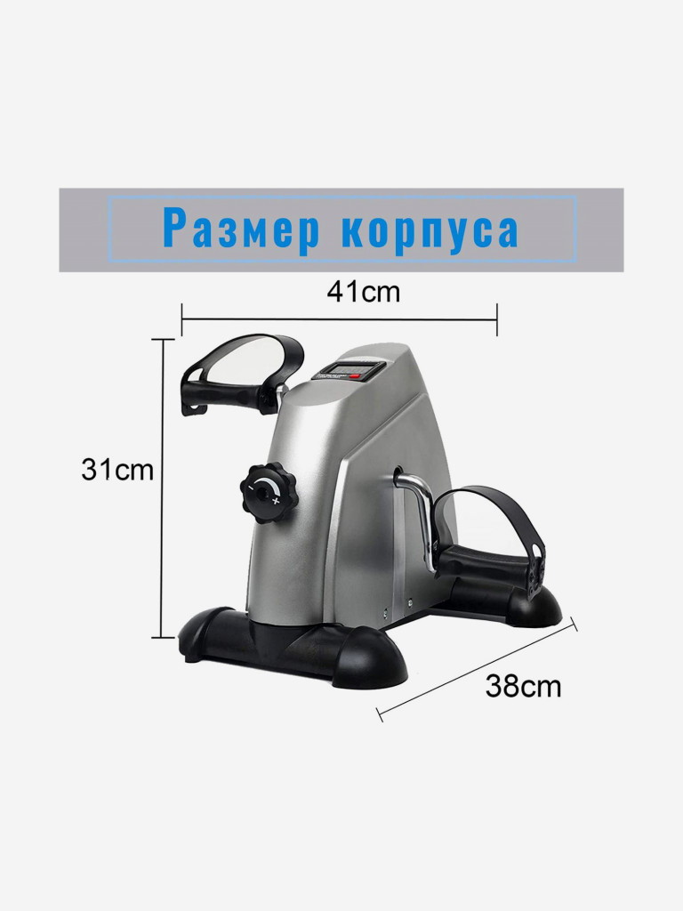 Велотренажер мини DFC B12G