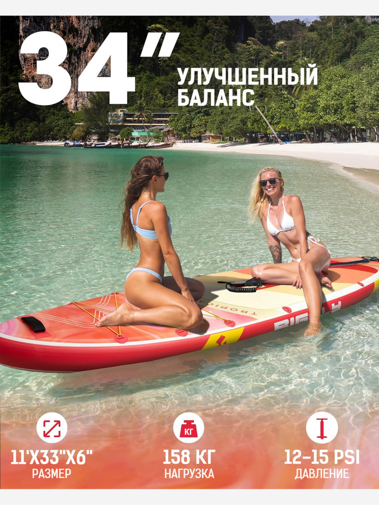 Надувной двухслойный SUP-борд BIGFLY TROPICAL ORANGE PRO, 11' 335*86*15 см, сапборд
