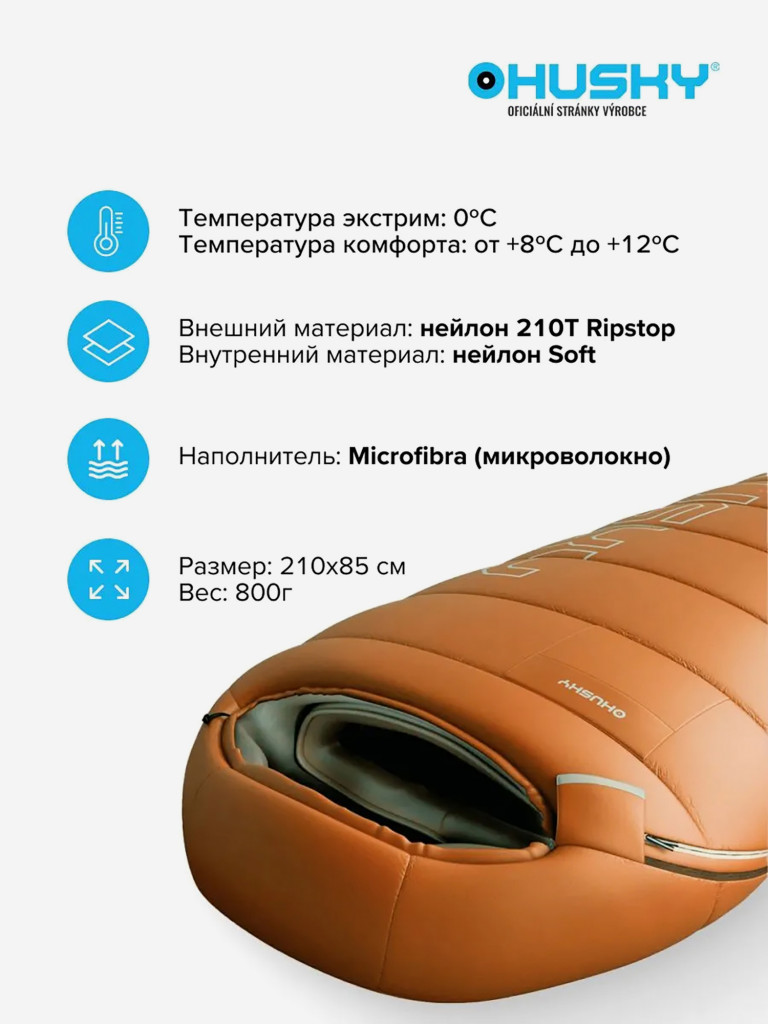 Спальный мешок HUSKY MINI 0°С 210х85, правый, оранжевый