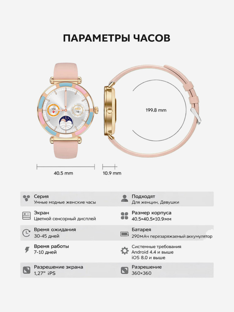 Смарт-часы CheckME Smart CMSP61GP