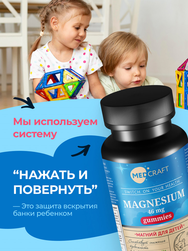 Магний для детей мишки MedCraft, 30 паст.