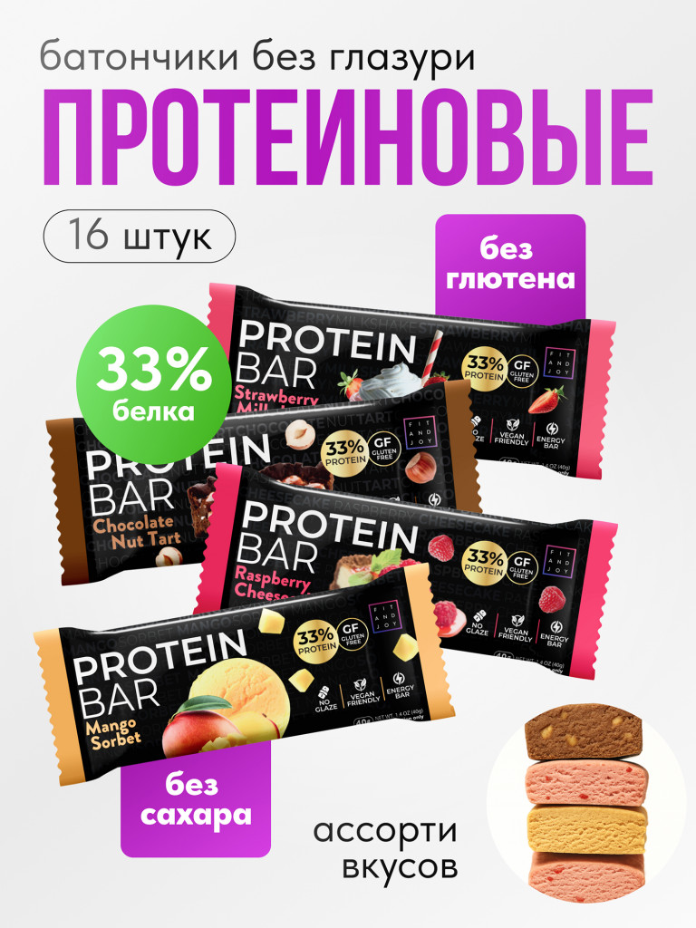 Протеиновые батончики без глазури 16шт 4 вкуса, без сахара